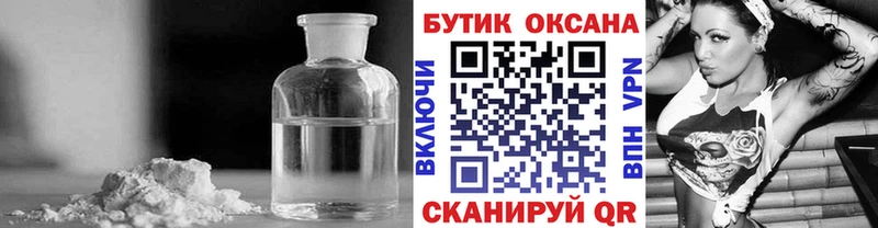 Бутират буратино  Новый Оскол 