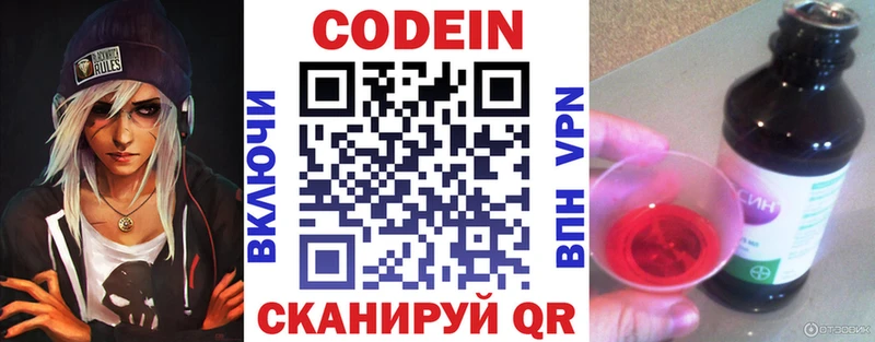 Кодеиновый сироп Lean Purple Drank блэк спрут ссылки Новый Оскол купить наркотик
