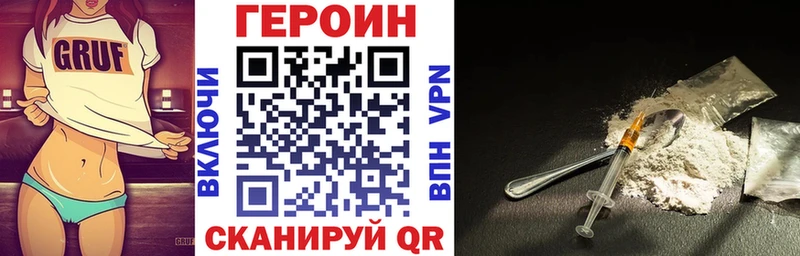 цена   Новый Оскол  нарко площадка формула  Героин Heroin 