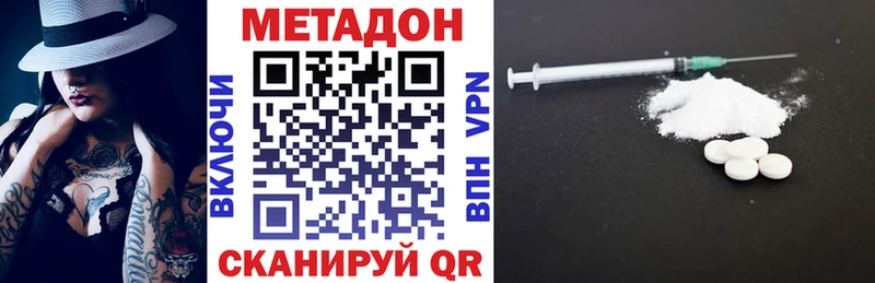 Метадон methadone  сколько стоит  Новый Оскол 